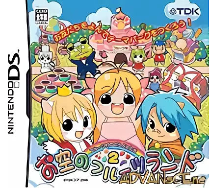 Image n° 1 - box : Fruits Mura no Doubutsu Tachi 2 - Osora no Fruits Land